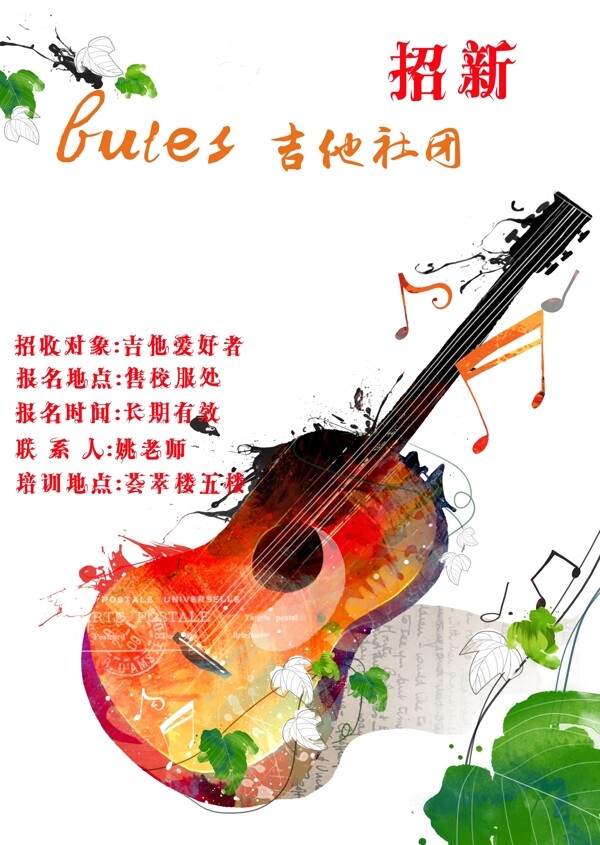 吉他
