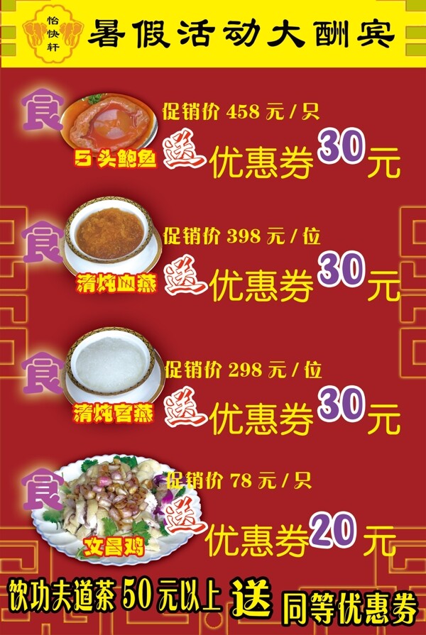 優(yōu)惠卷圖片
