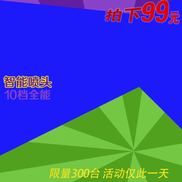 節(jié)日促銷模板