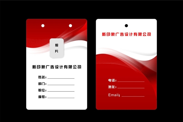 工作證圖片