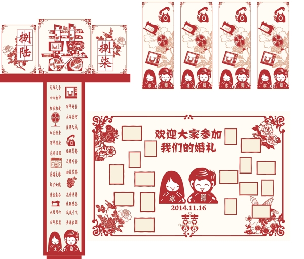 剪紙婚禮圖片