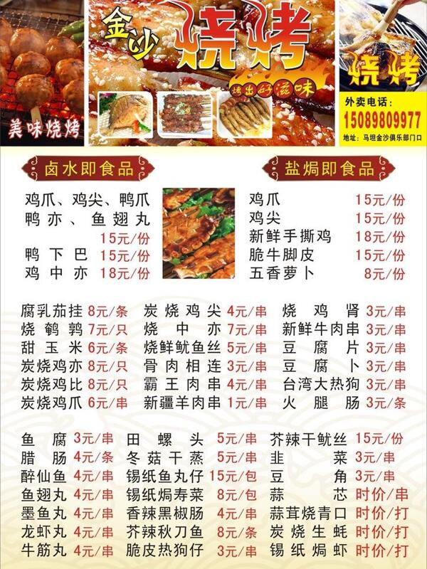 菜譜圖片