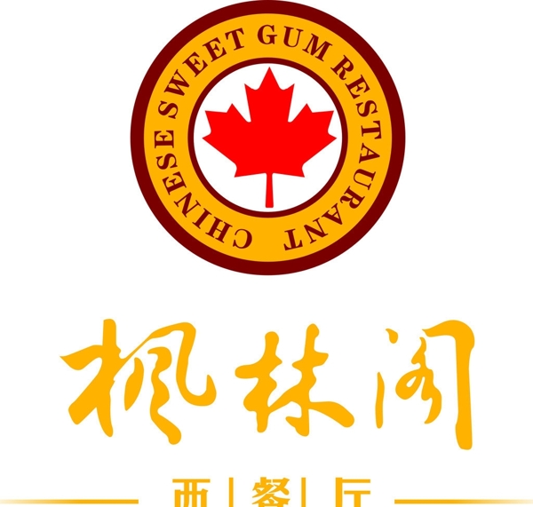 楓林閣標(biāo)圖片