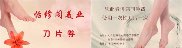 怡修閣