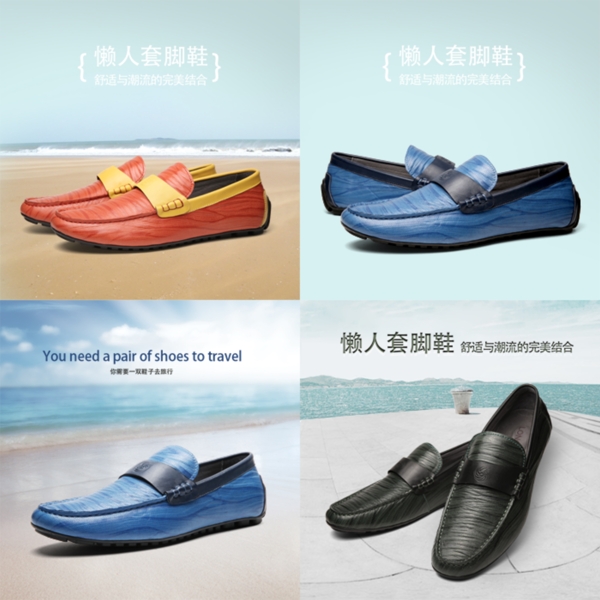 淘寶男鞋海報