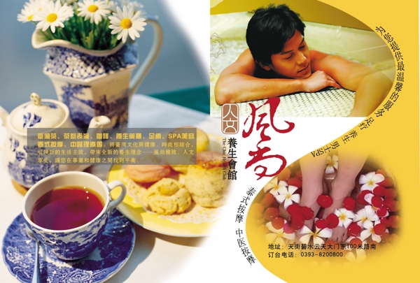 養(yǎng)生會館圖片