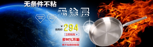 廚具海報