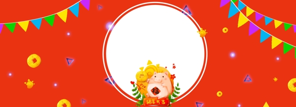 可爱猪红色喜庆简约背景