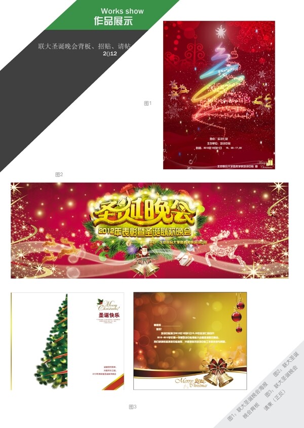 圣誕節(jié)書籍內(nèi)頁圖片