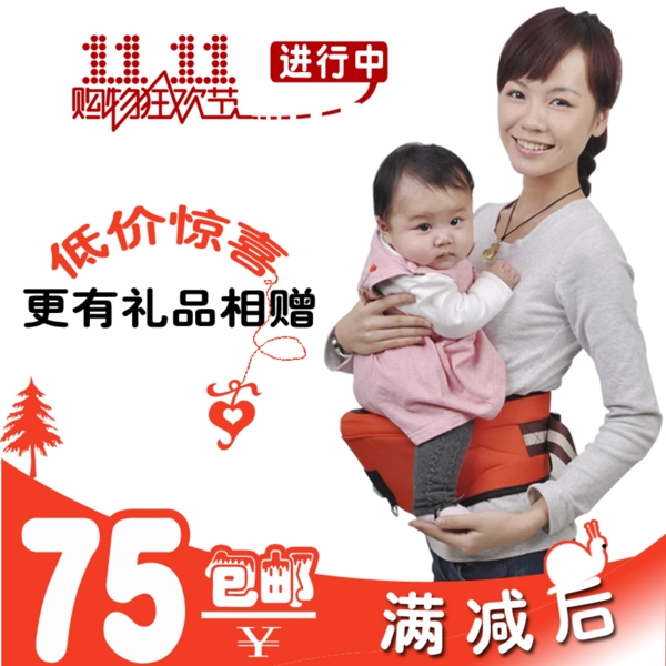 滿減促銷主圖
