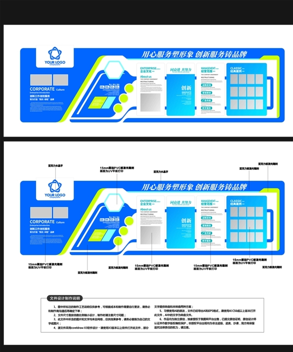 企業(yè)文化
