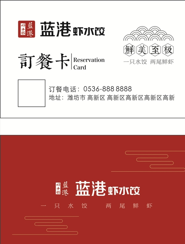 訂餐卡