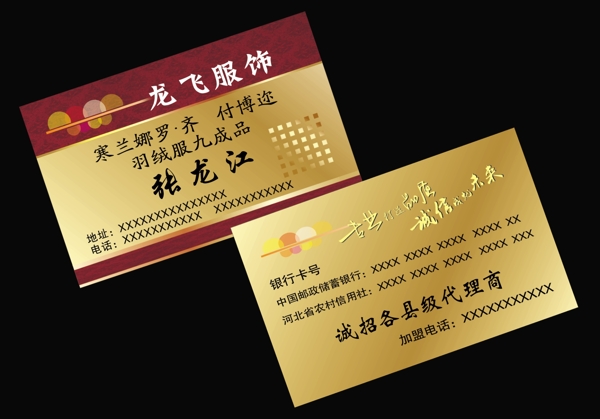 衣服名片圖片