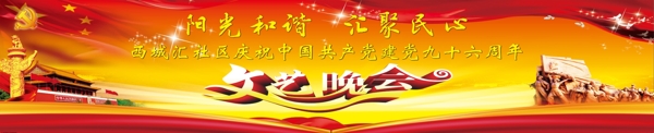 文藝演出