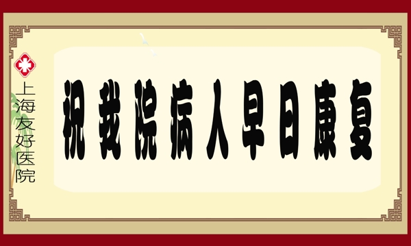 花邊邊框背景展板圖片