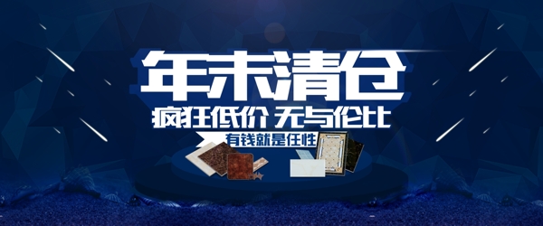 天貓海報(bào)圖片