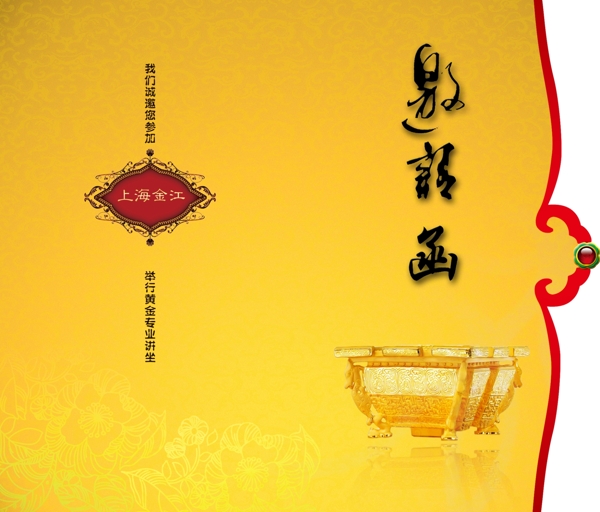 邀请函图片