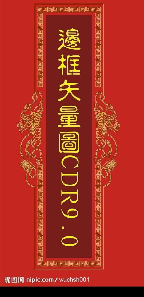 邊框圖片