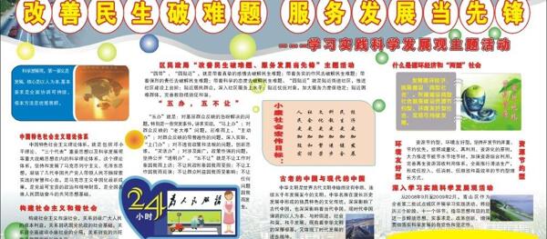 社區(qū)宣傳展板圖片
