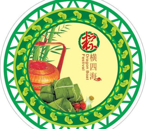 端午節(jié)粽子綠色中國風(fēng)