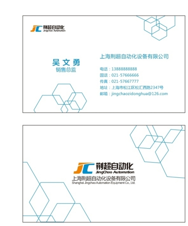 簡潔名片