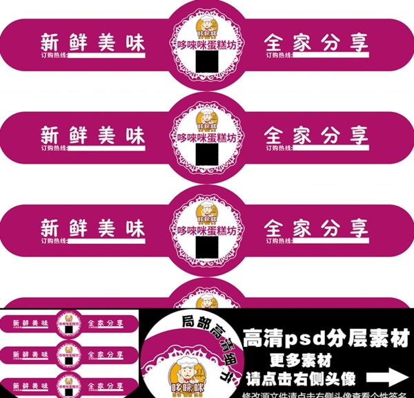 蛋糕店不干膠