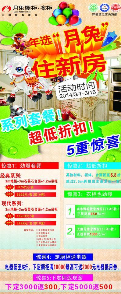 月兔圖片