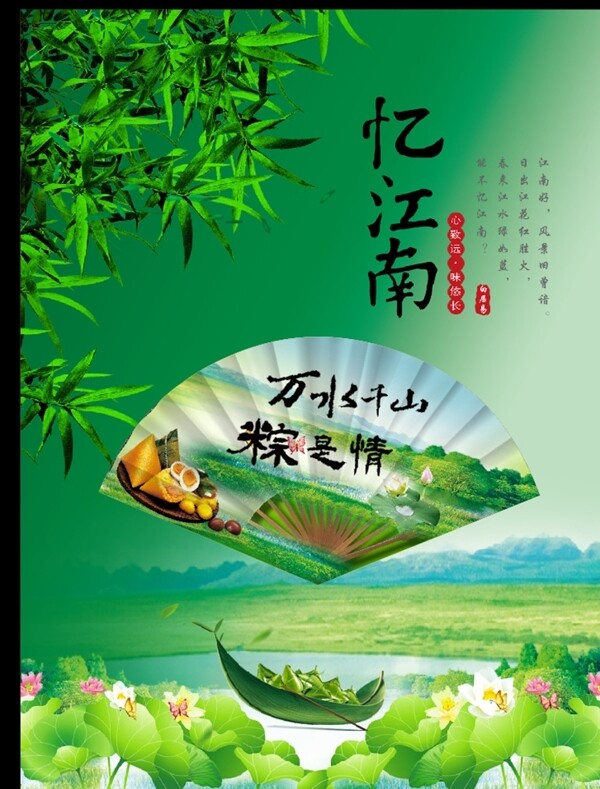 端午節(jié)
