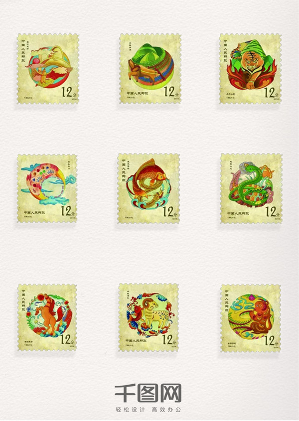 生肖图片邮票元素集合
