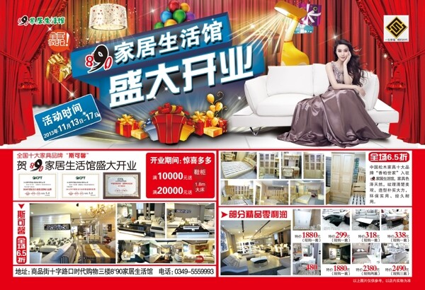 家具彩頁