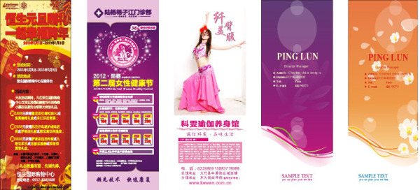 各類高檔X展架易拉寶