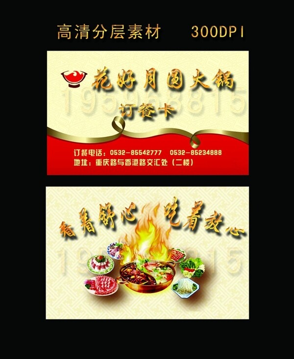 酒店名片圖片