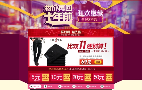 淘寶店鋪裝修