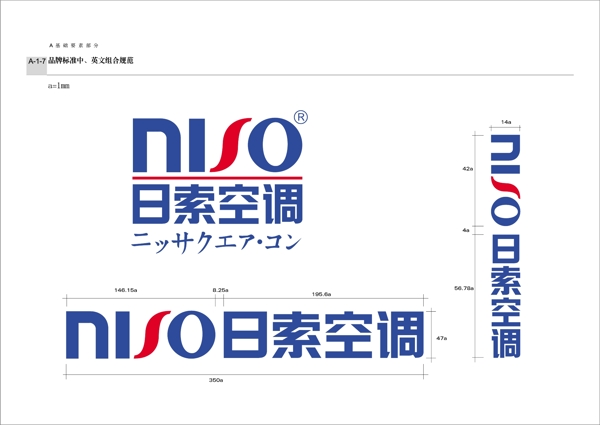 日索空調(diào)VI矢量CDR文件VI設(shè)計VI寶典