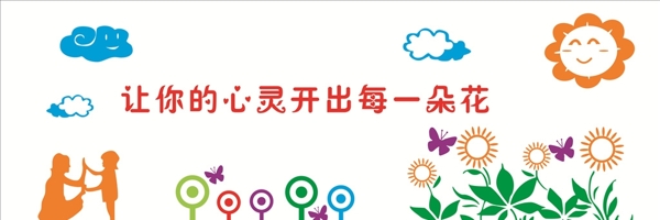 學(xué)校文化墻