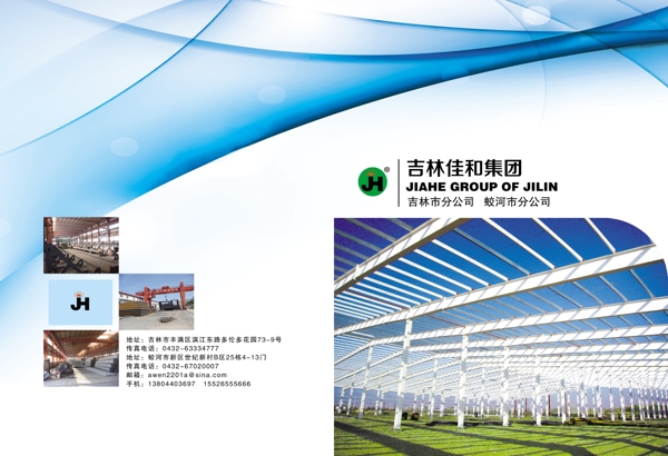 企業(yè)宣傳畫冊(cè)封面