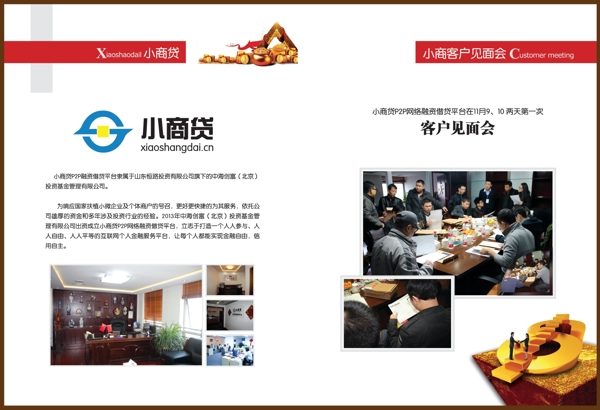 畫冊(cè)公司介紹
