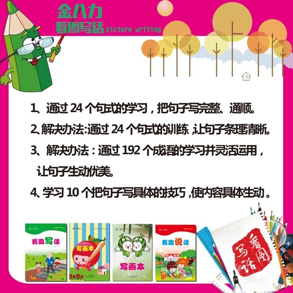 課程介紹