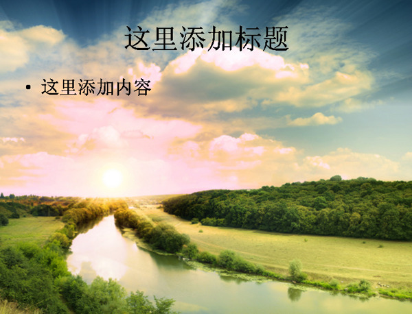 河道