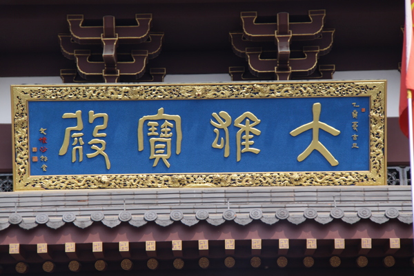 牌匾圖片