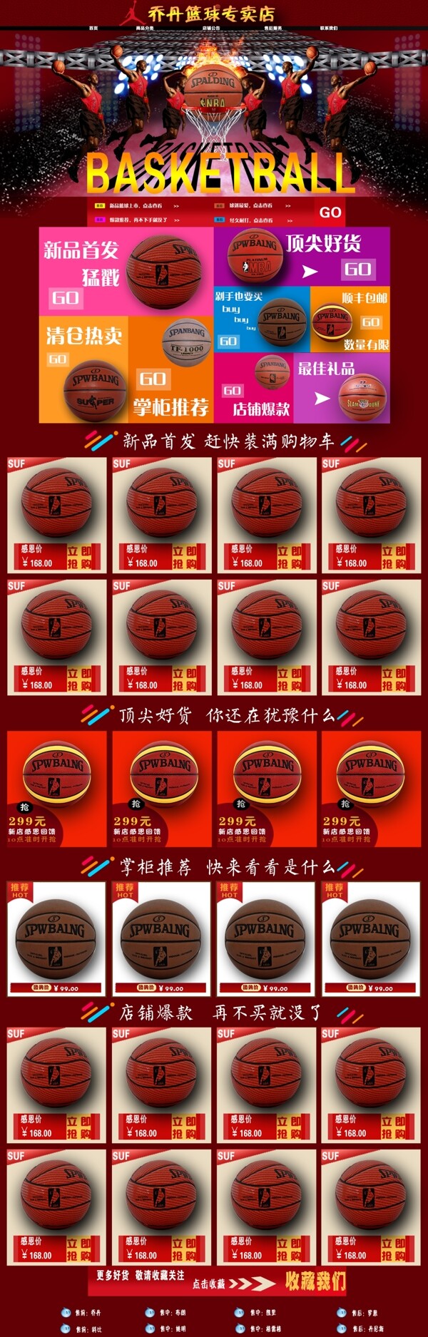 籃球首頁