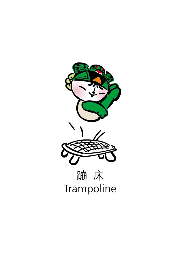 Beijing2008MascotTrampolinelogo設(shè)計欣賞Beijing2008MascotTrampoline運動LOGO下載標志設(shè)計欣賞