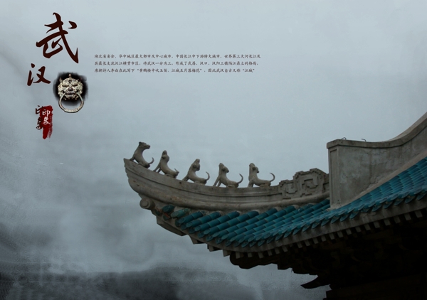 武漢建筑圖片