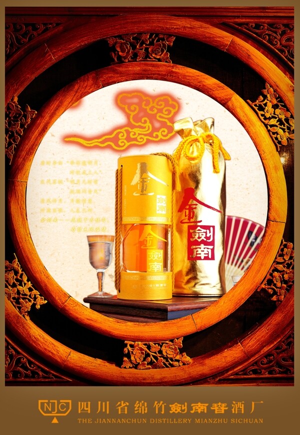 金劍南圖片