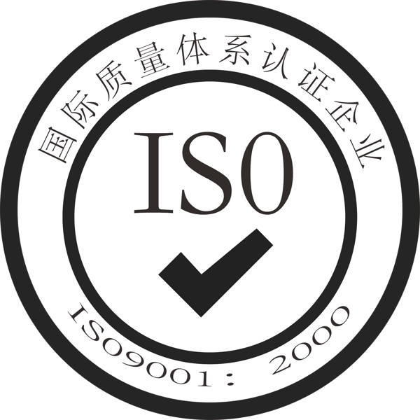 國際質量認證體系圖圖片