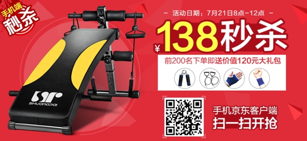 淘寶海報PSD背景素材