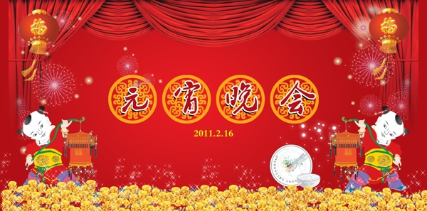 元宵節(jié)晚會(huì)圖片