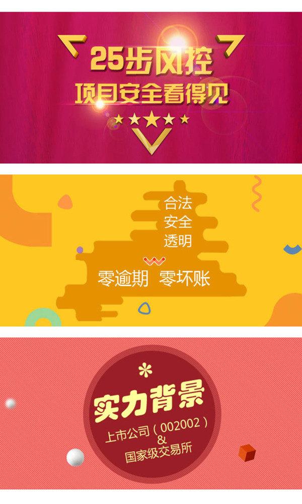 商务金融海报