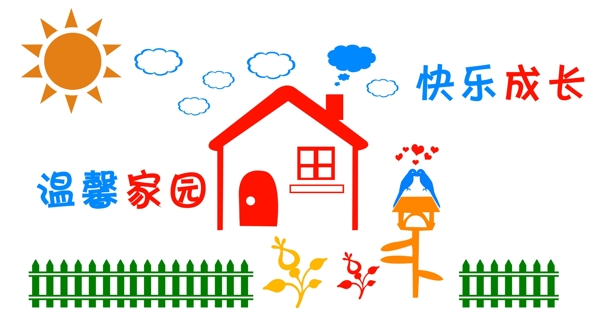 校園文化墻