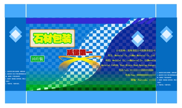 石材包裝圖片